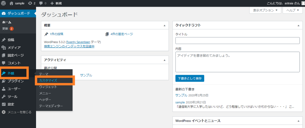 外観のカスタマイズ