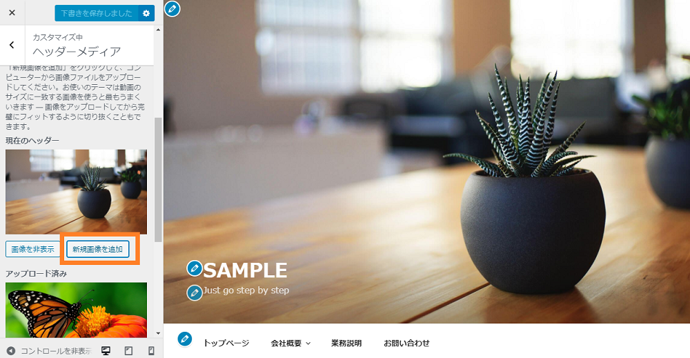 この画像には alt 属性が指定されておらず、ファイル名は 新規画像を追加.png です